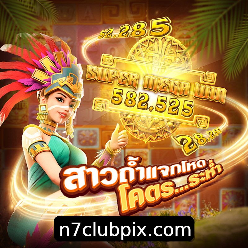 Segurança 2FA n7club